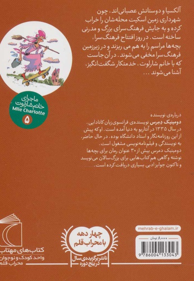 خدمتکار شگفت انگیز